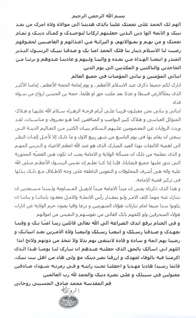 عن فرحة الزهراء.jpg